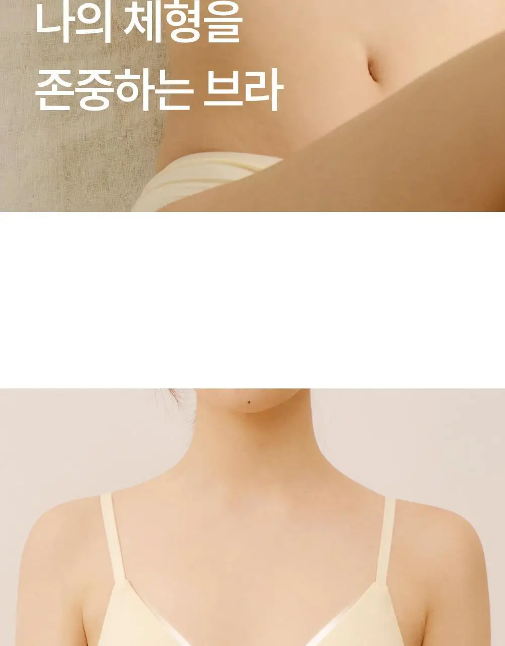 [류혜영 PICK] 마른파이브 쉬어 브라렛 숨결 모달 4colors (S~XXL) 상세페이지 13